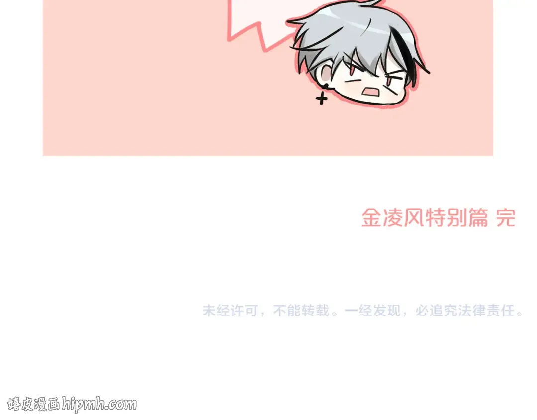 第64话 就在今晚 第96页