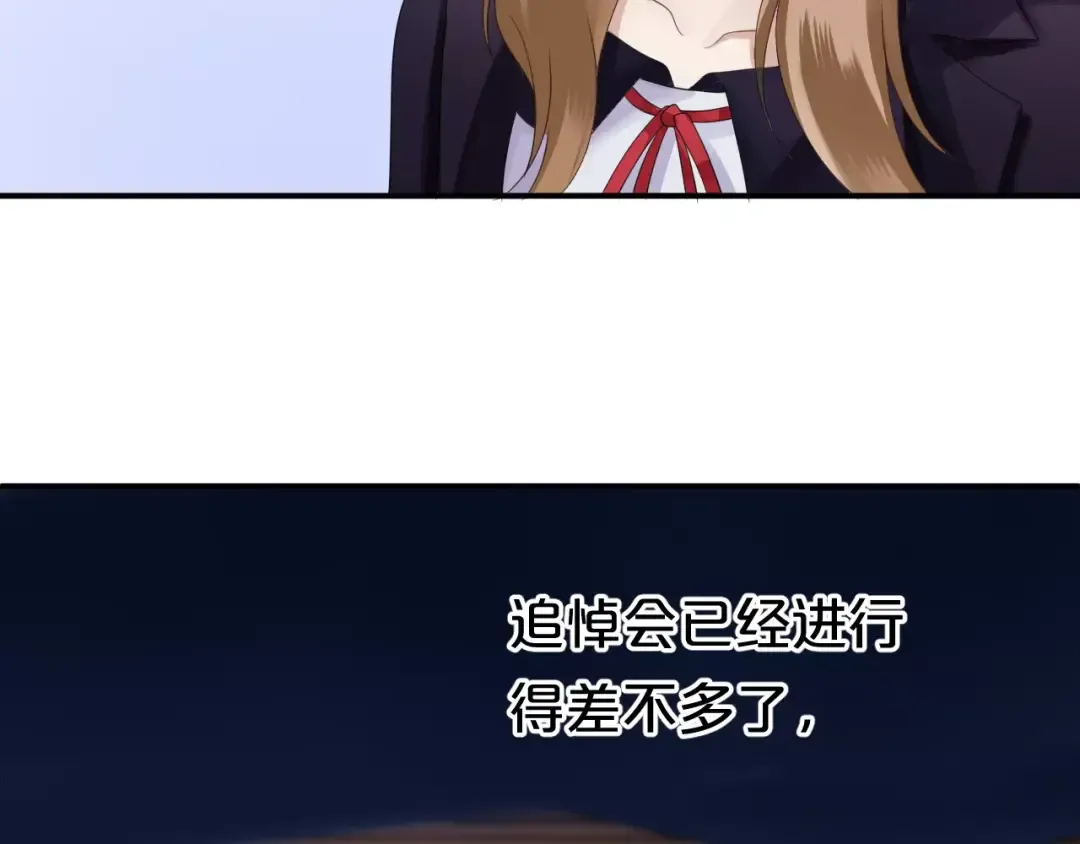 第113话 圈套 第28页