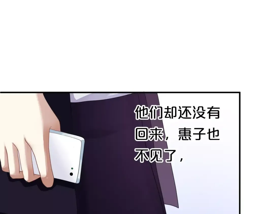 第113话 圈套 第30页