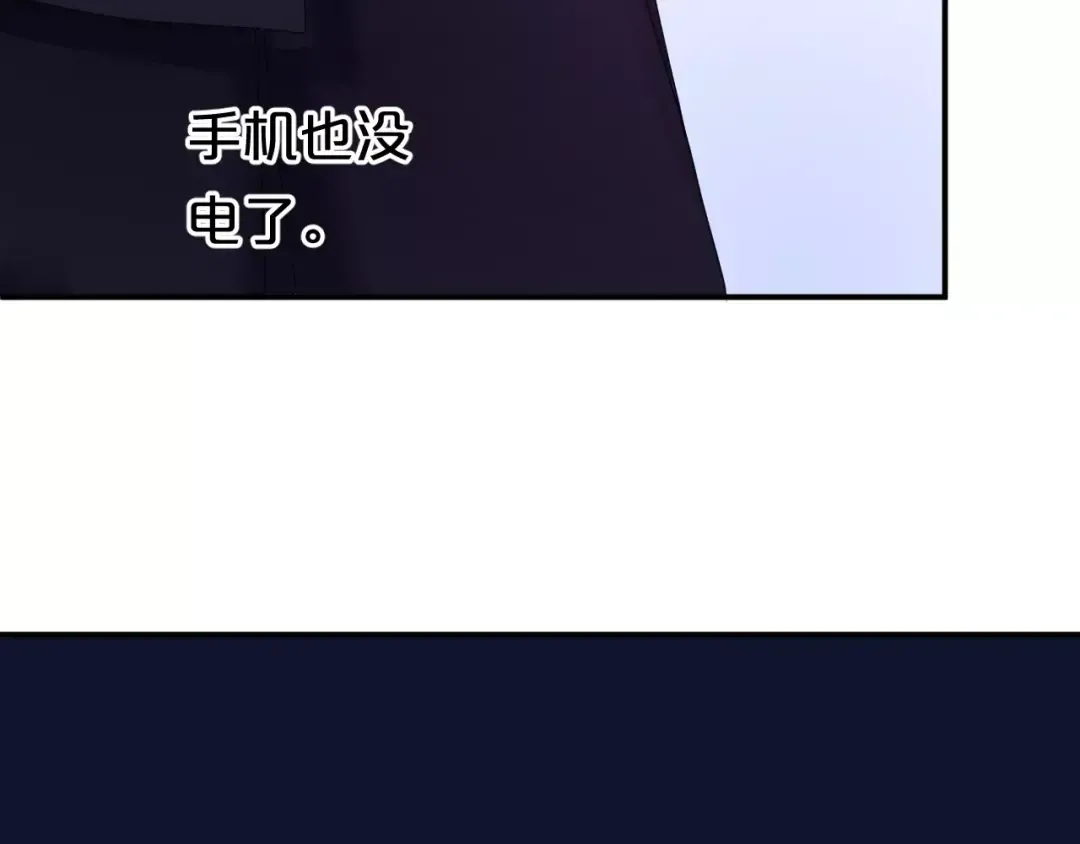 第113话 圈套 第31页