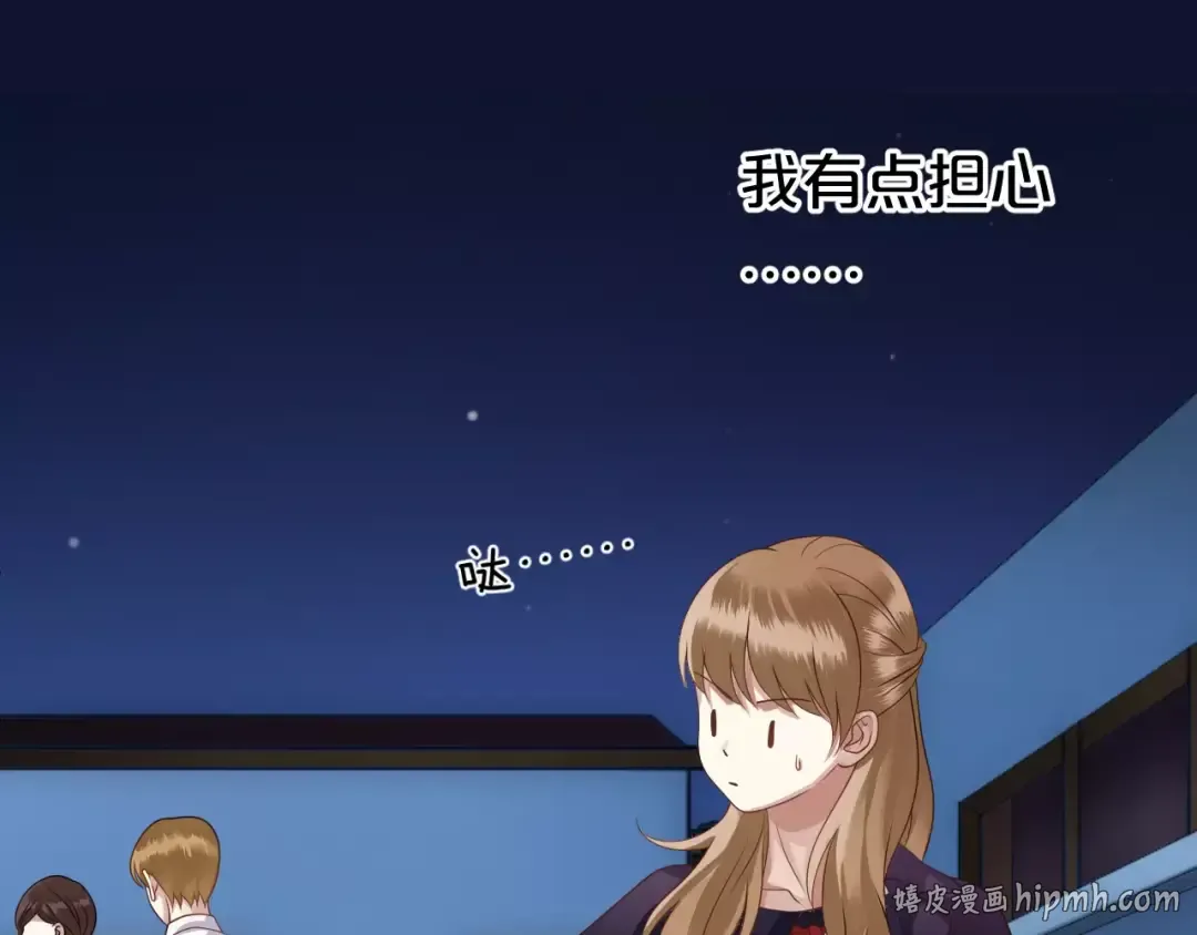 第113话 圈套 第32页