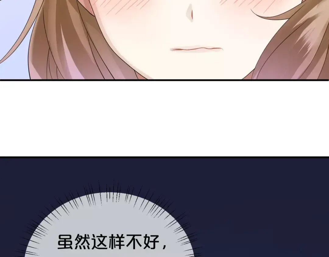 第113话 圈套 第36页