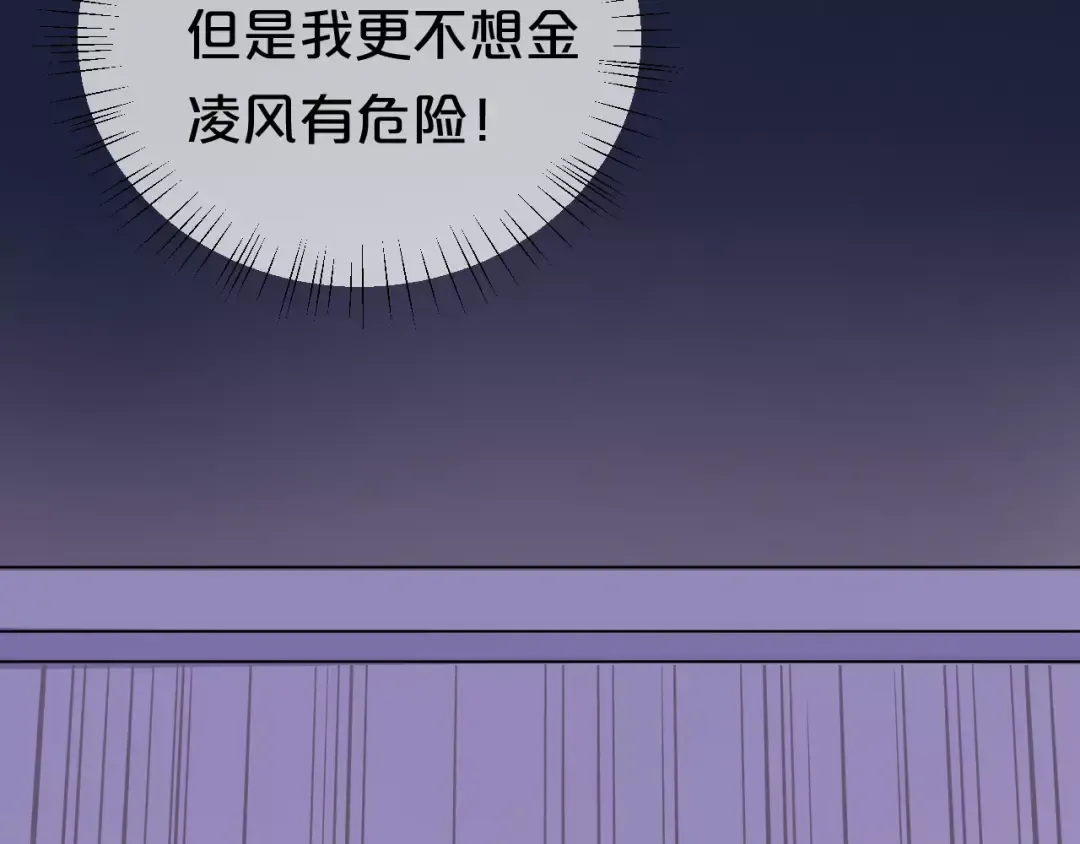 第113话 圈套 第37页