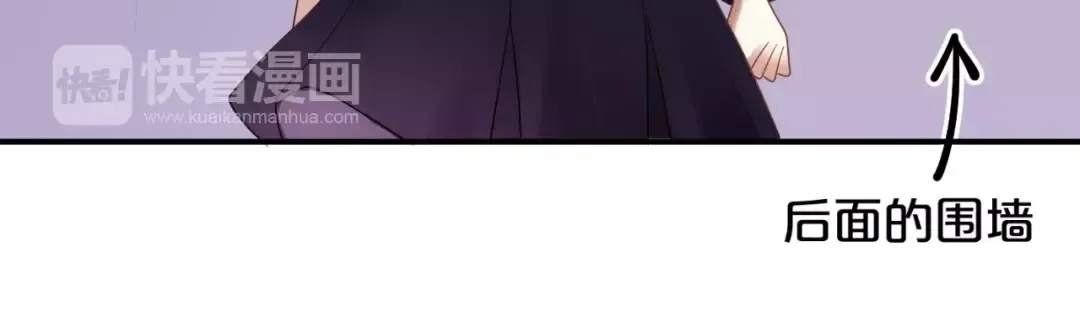 第113话 圈套 第39页