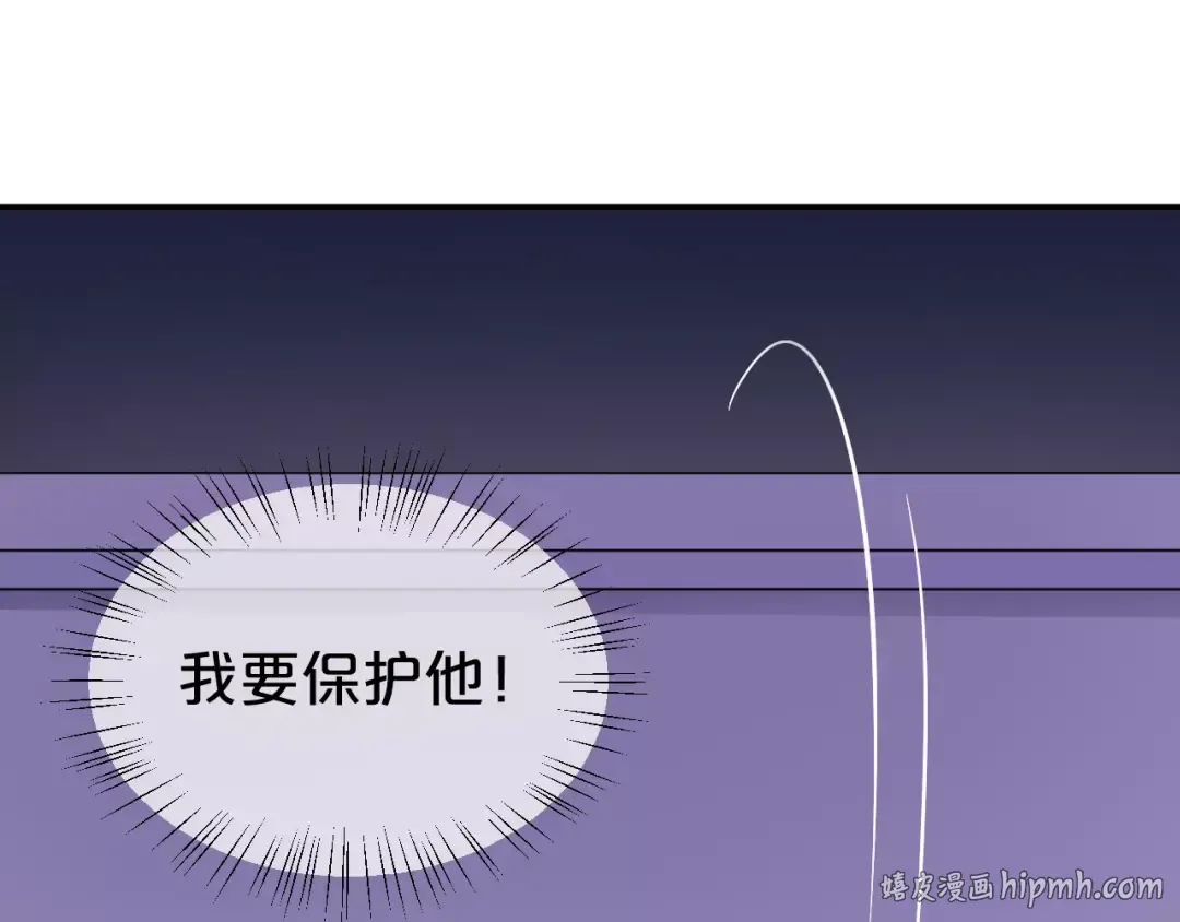 第113话 圈套 第40页