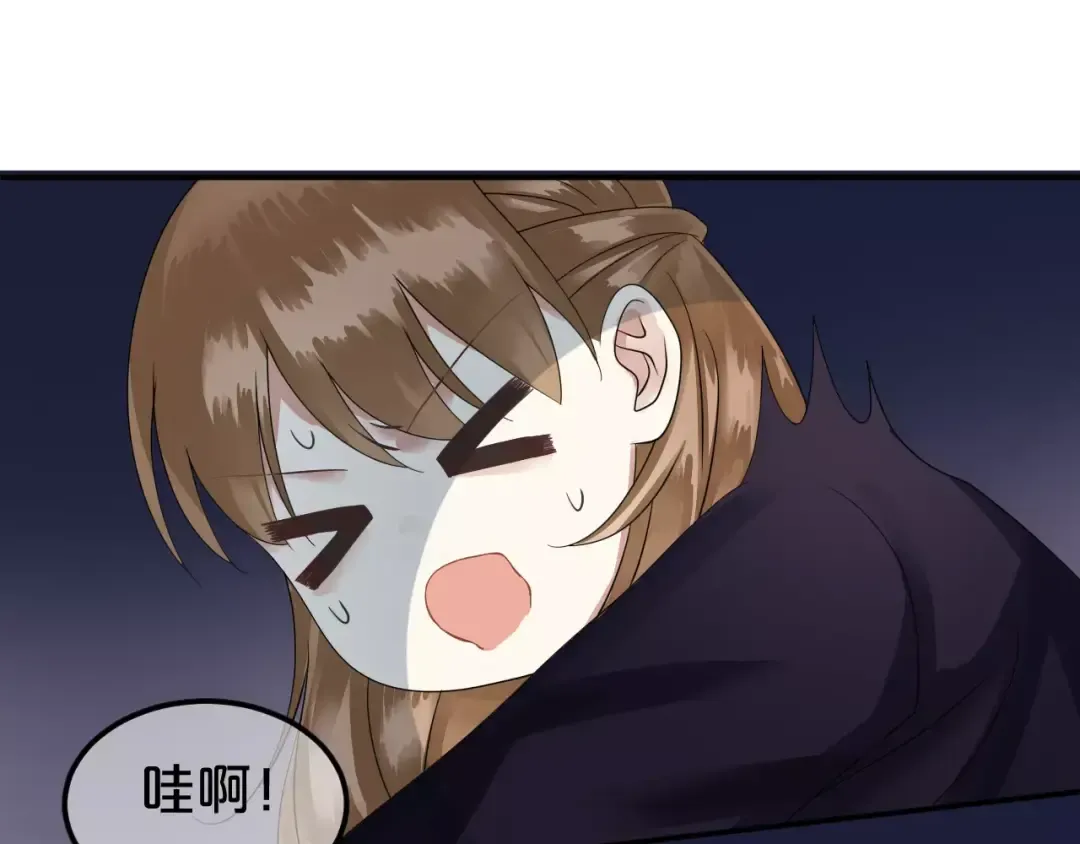 第113话 圈套 第45页