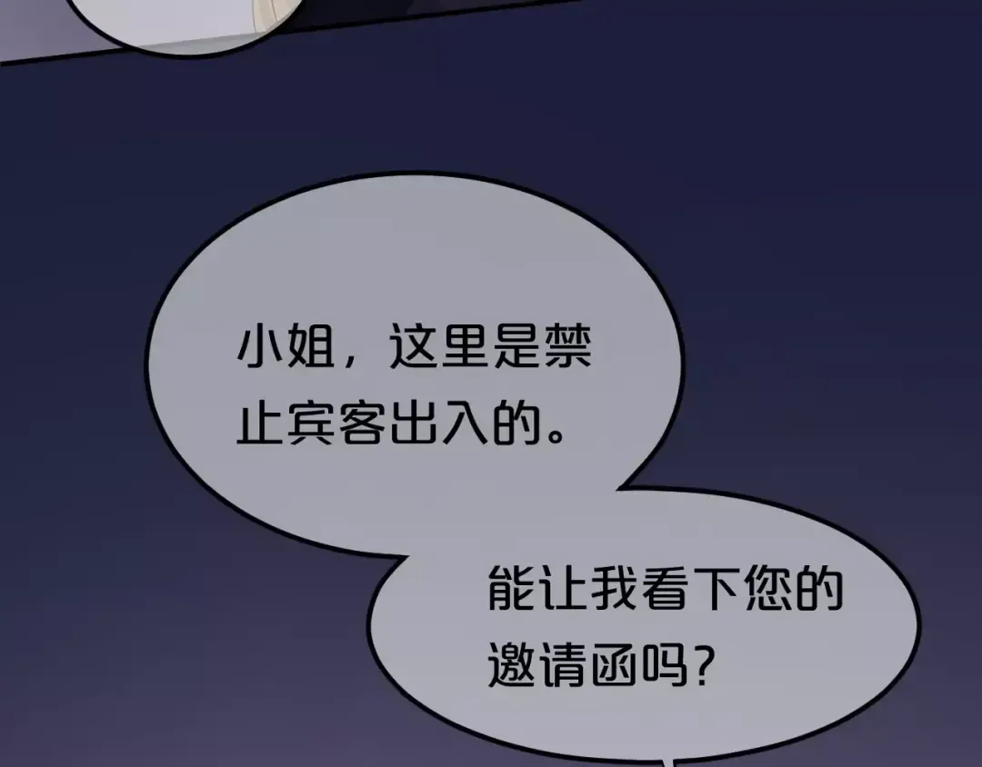 第113话 圈套 第46页