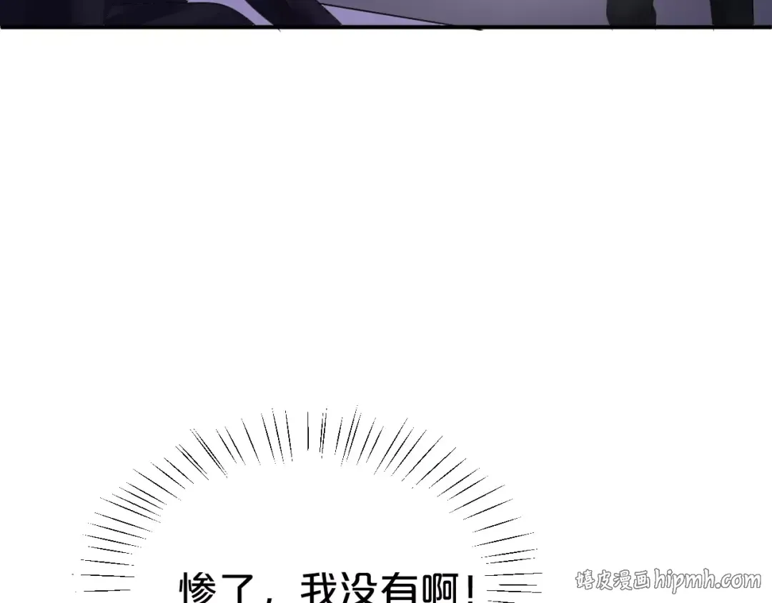 第113话 圈套 第48页
