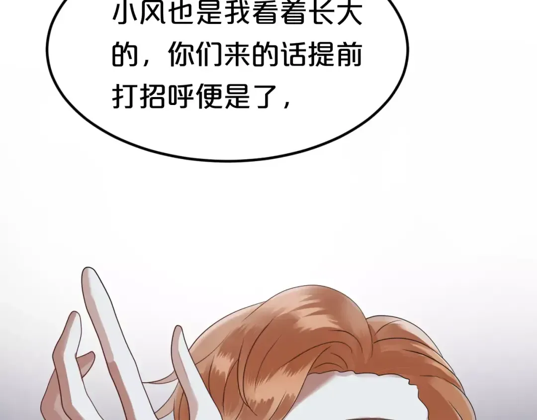 第113话 圈套 第59页