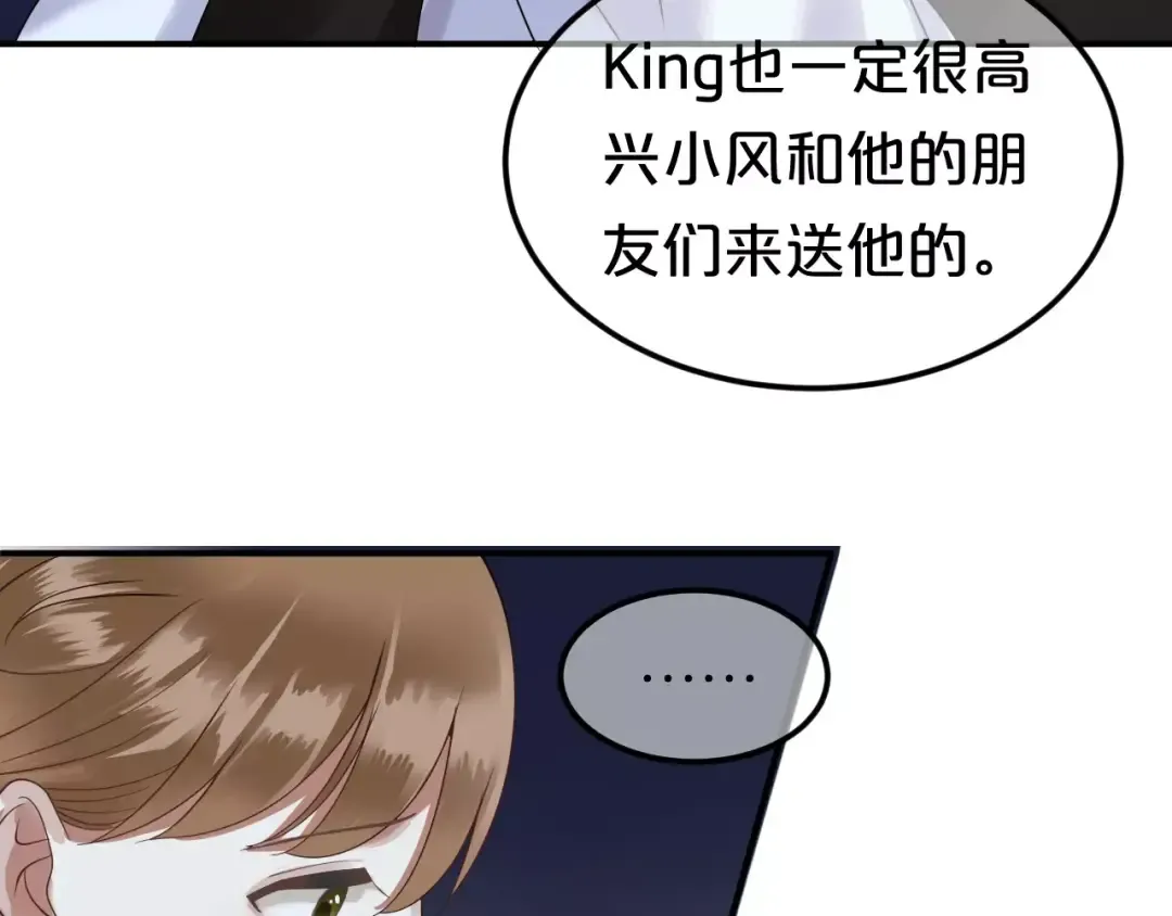 第113话 圈套 第61页