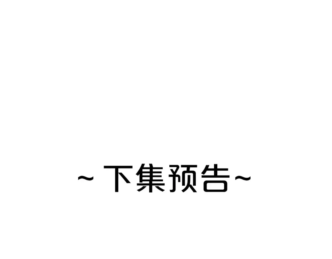 第113话 圈套 第66页