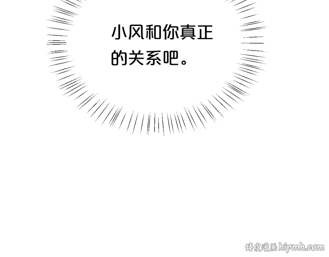 第113话 圈套 第72页