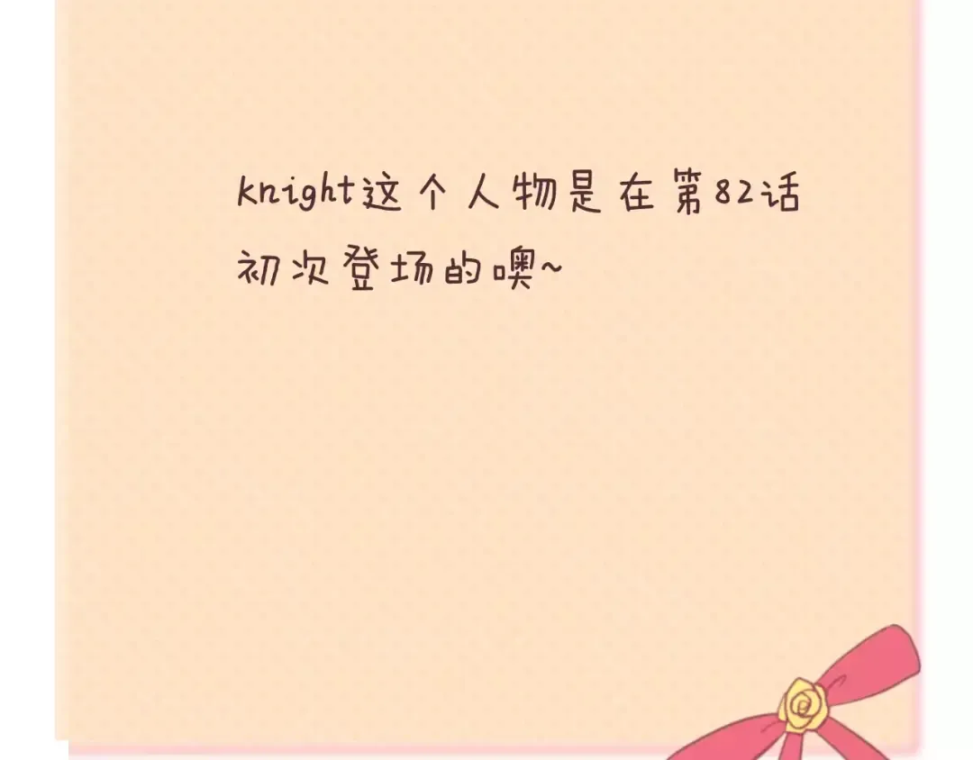 第113话 圈套 第74页