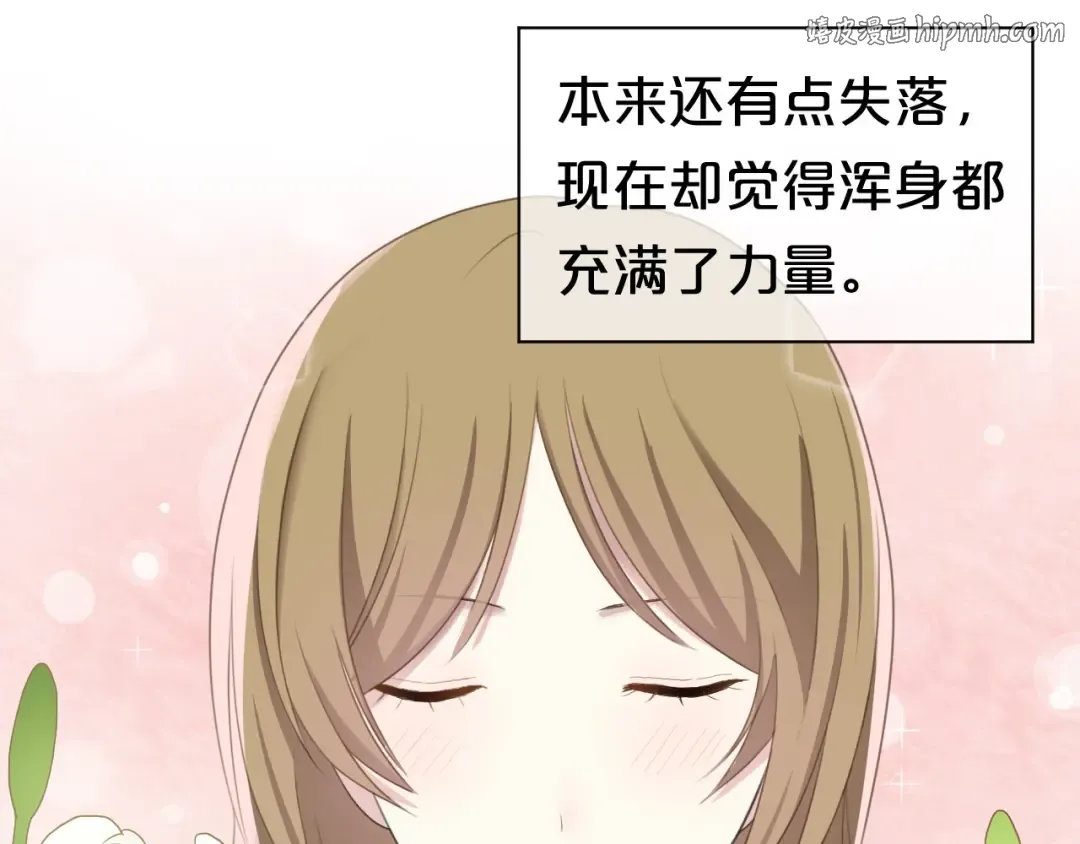 第74话 你很可爱 第1页