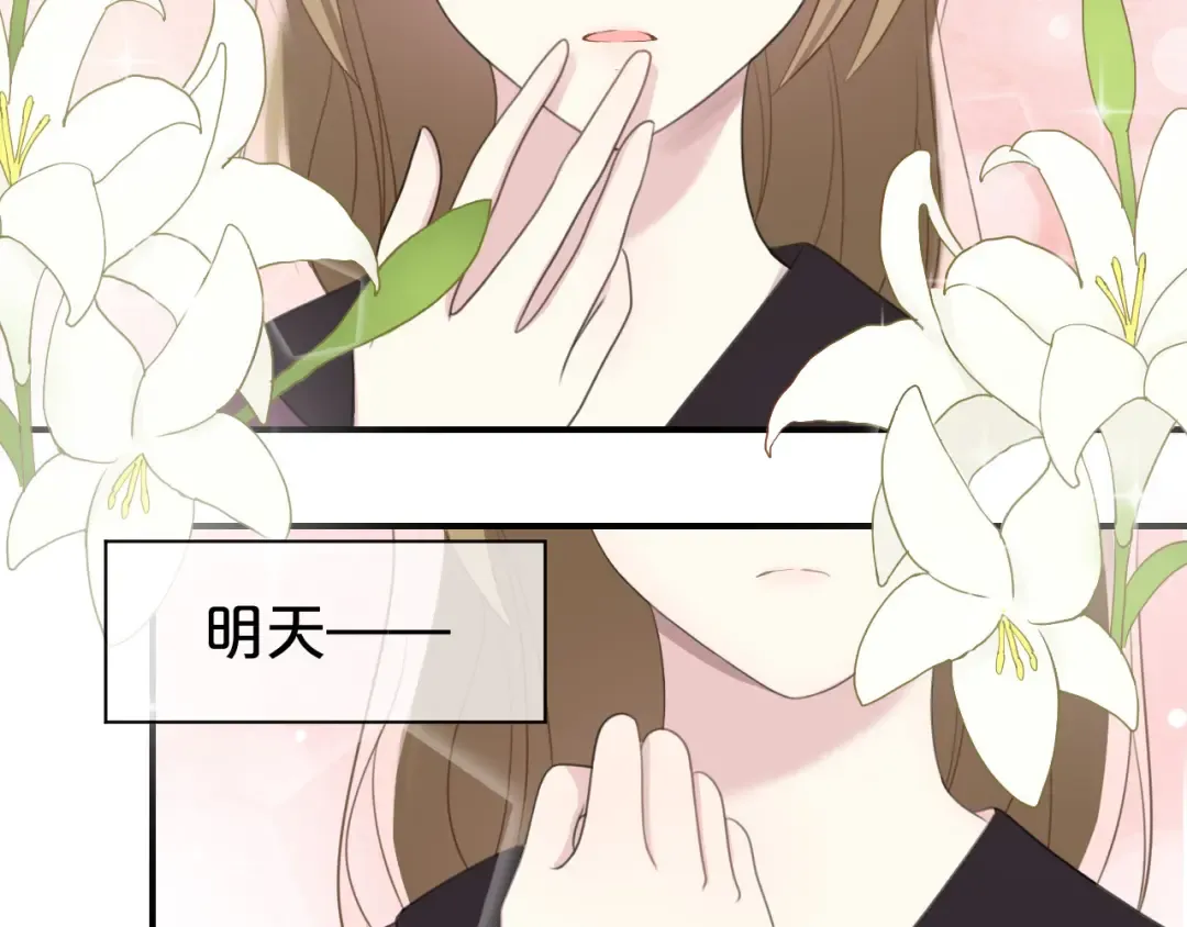 第74话 你很可爱 第2页