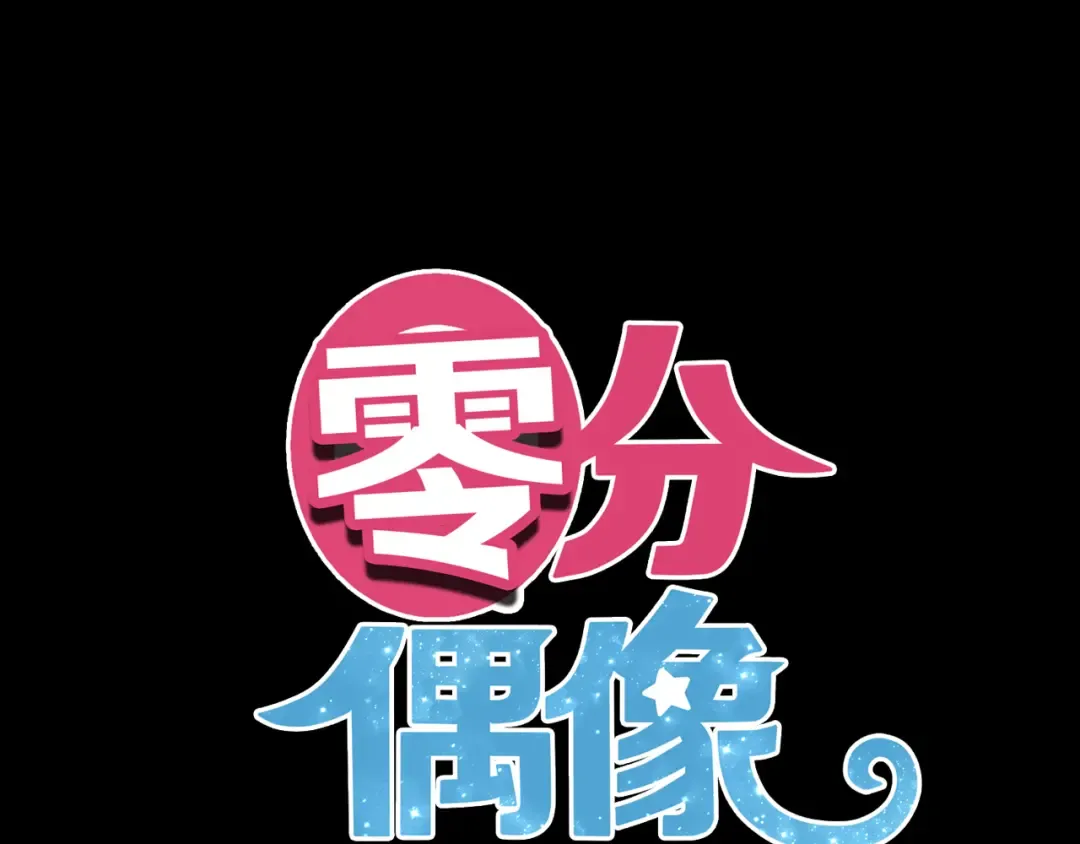 第74话 你很可爱 第6页