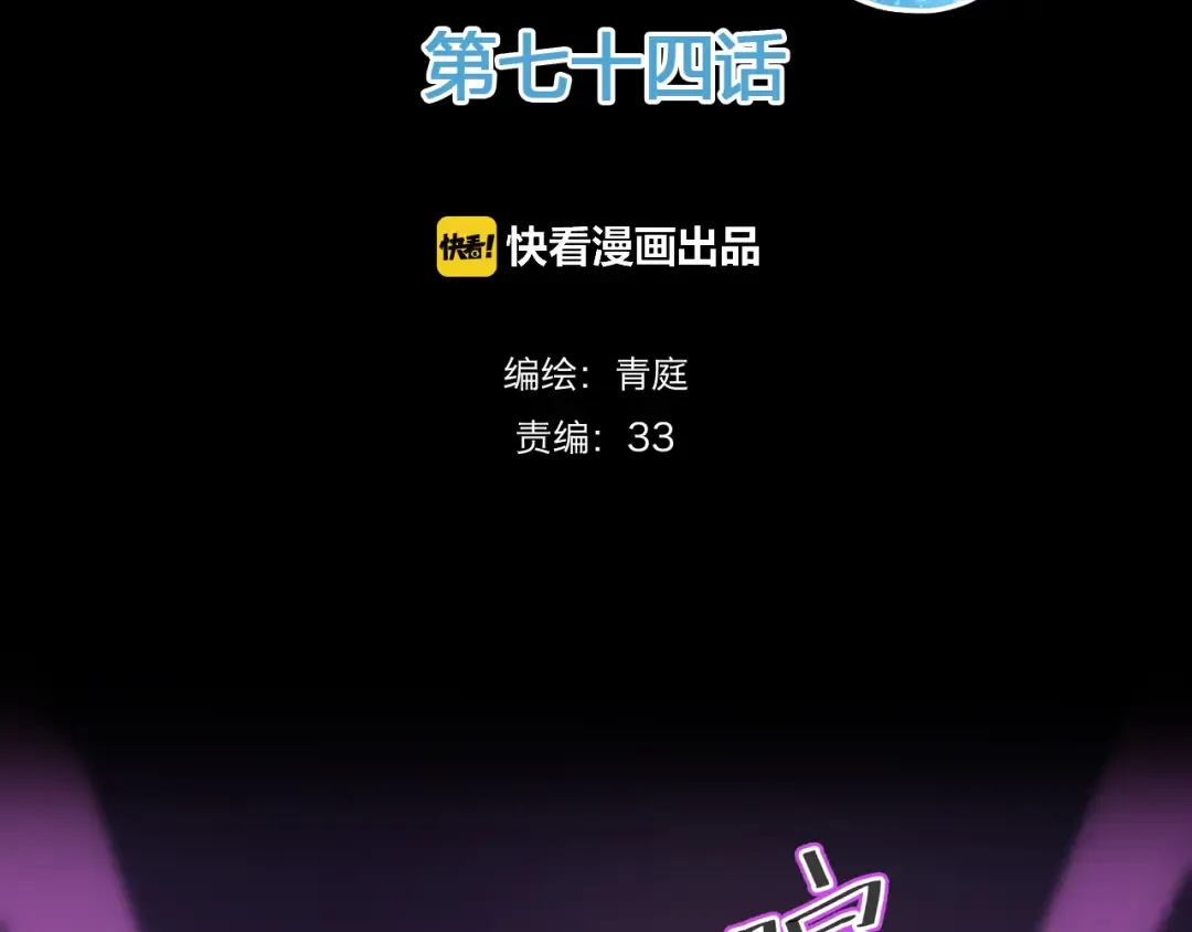 第74话 你很可爱 第7页