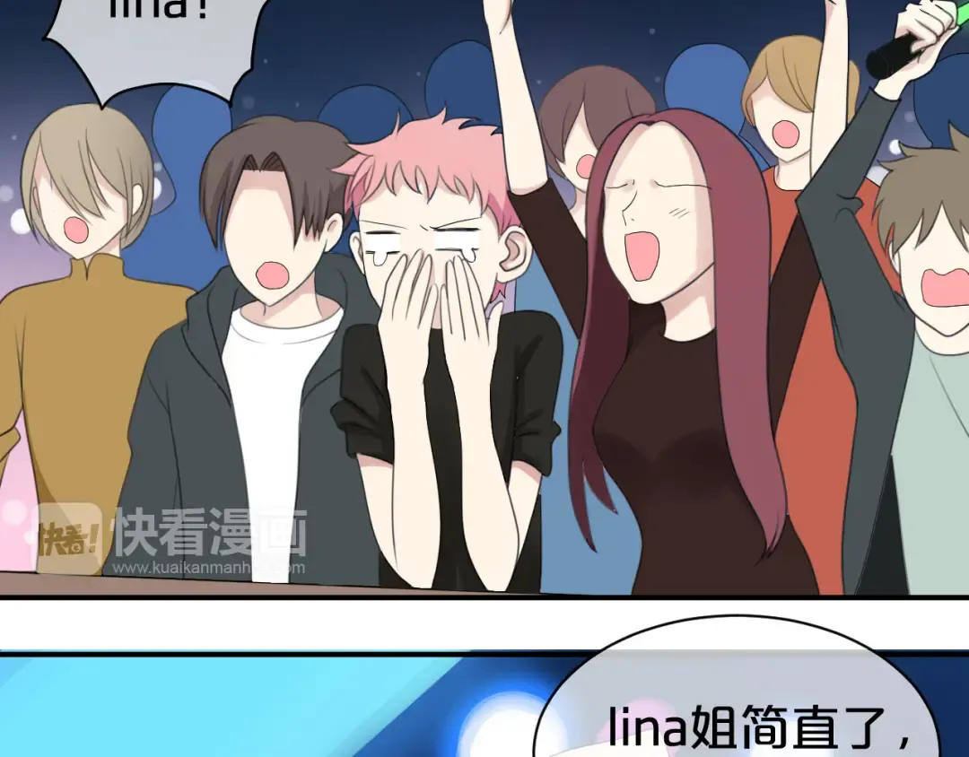 第74话 你很可爱 第9页