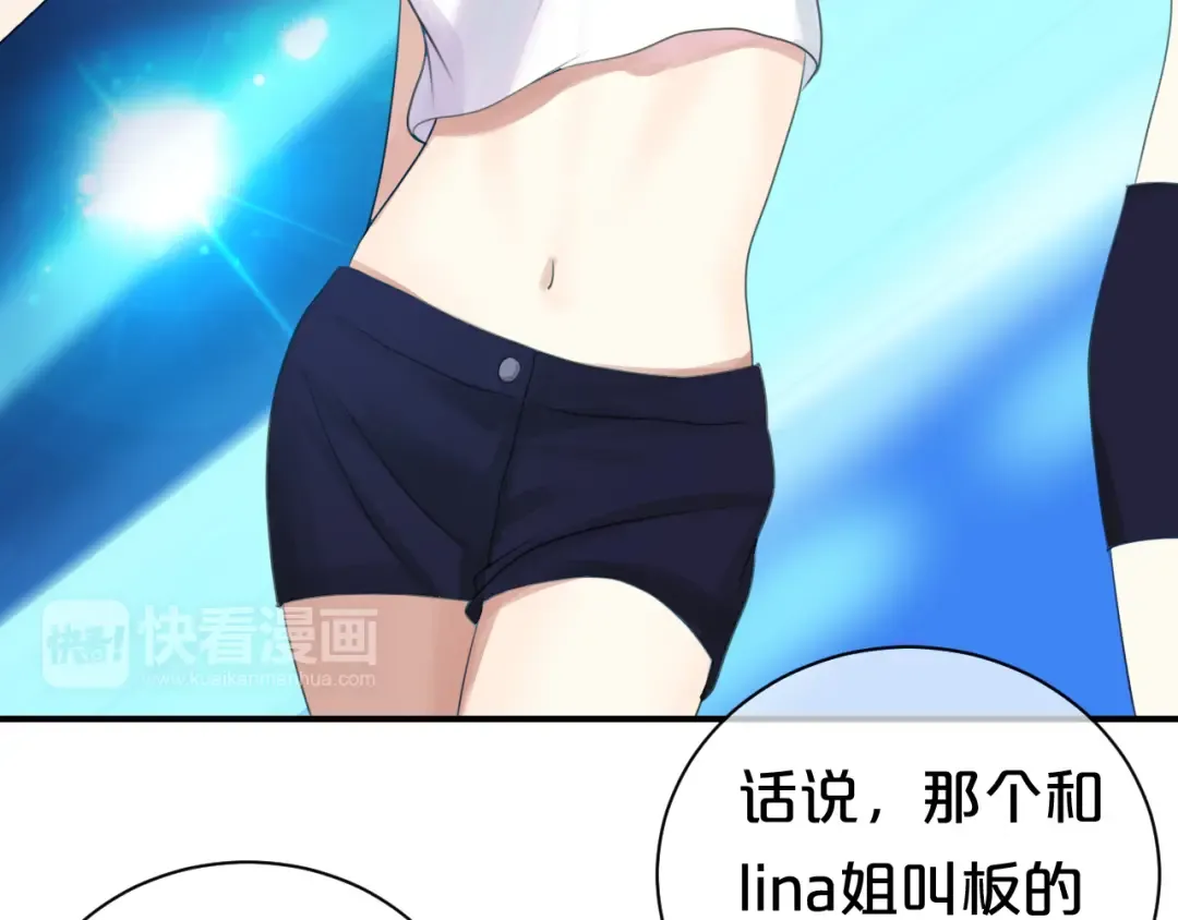 第74话 你很可爱 第11页