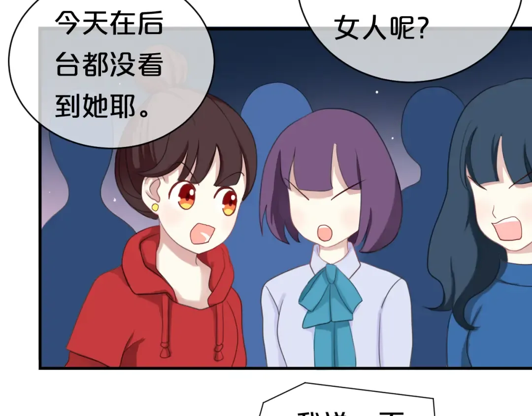 第74话 你很可爱 第12页