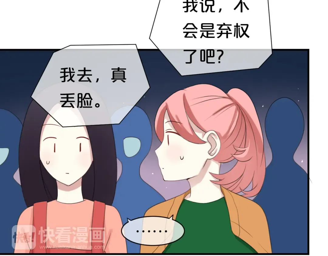 第74话 你很可爱 第13页