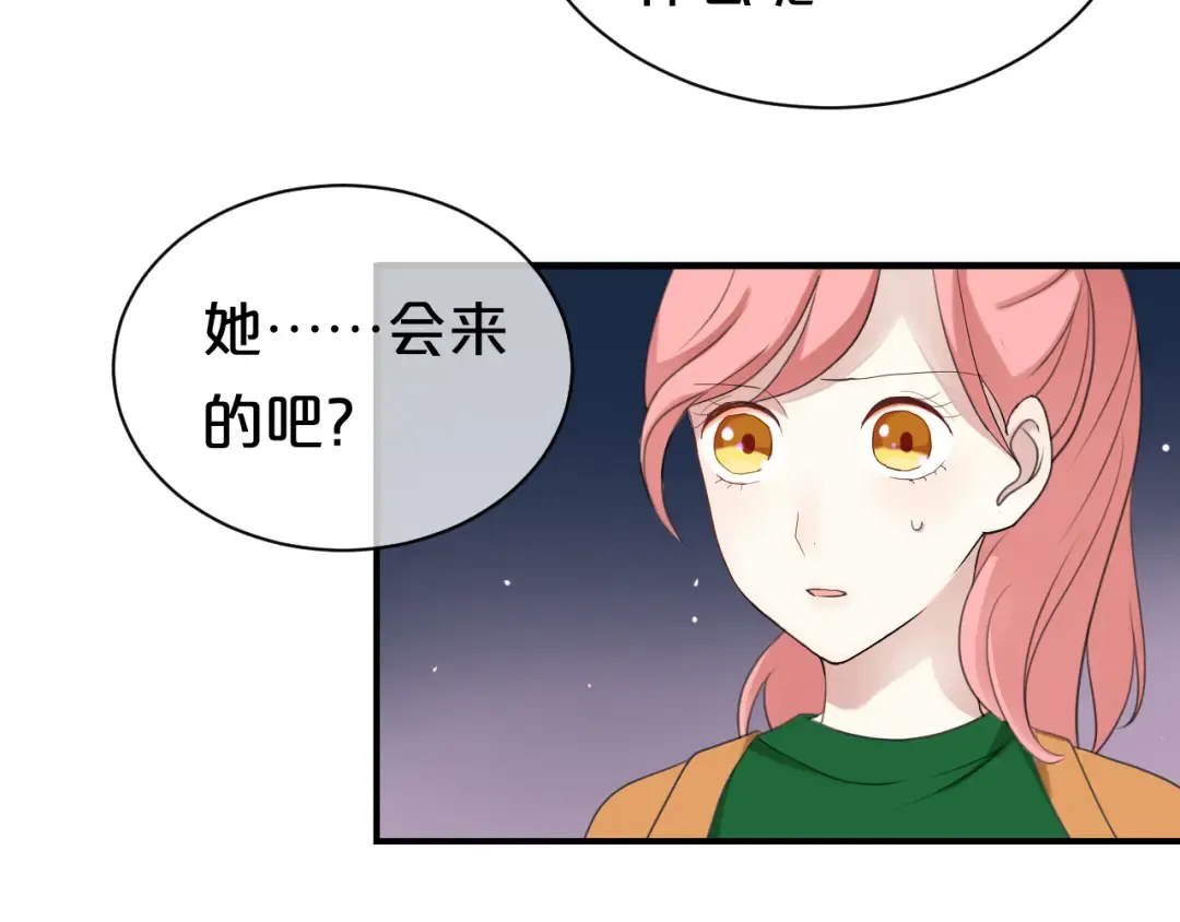 第74话 你很可爱 第15页