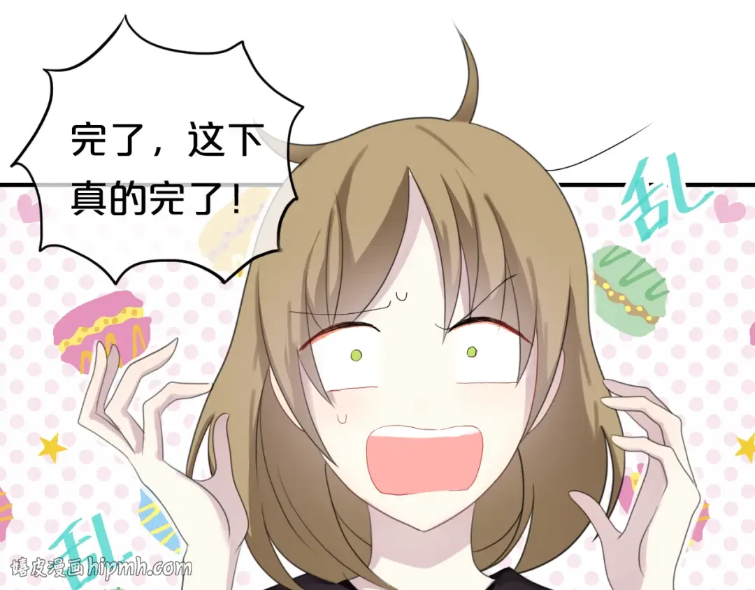 第74话 你很可爱 第16页