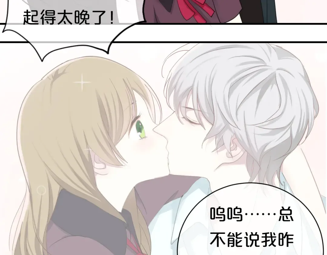 第74话 你很可爱 第19页