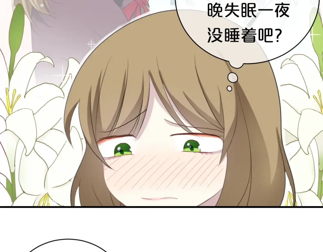 第74话 你很可爱 第20页