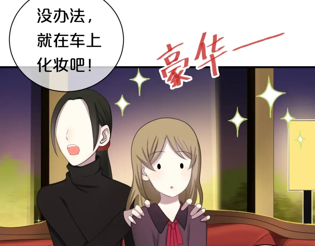 第74话 你很可爱 第21页