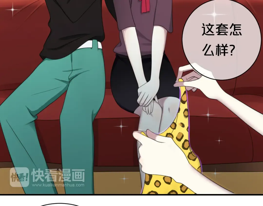 第74话 你很可爱 第22页