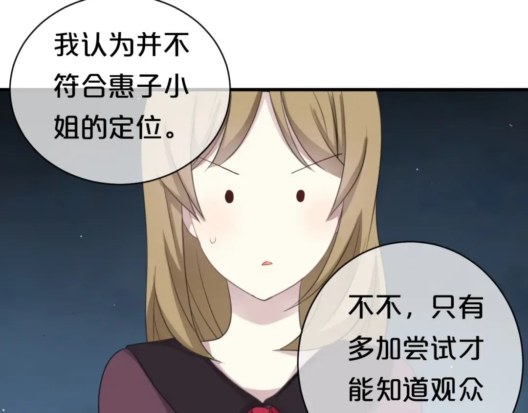 第74话 你很可爱 第23页