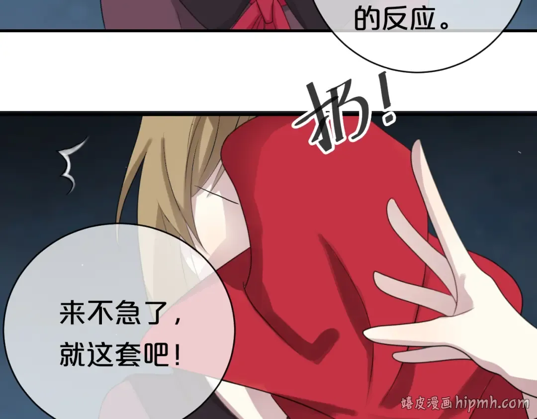 第74话 你很可爱 第24页