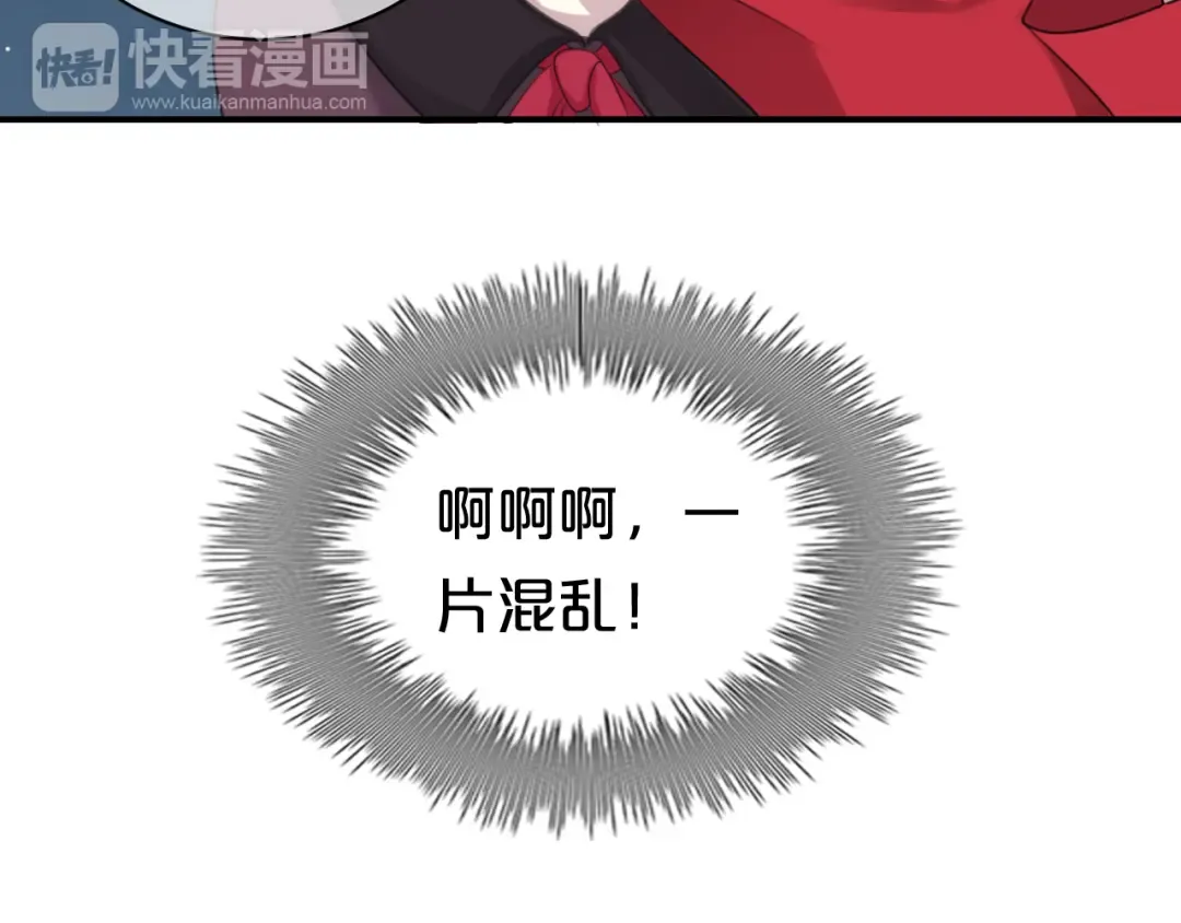 第74话 你很可爱 第25页