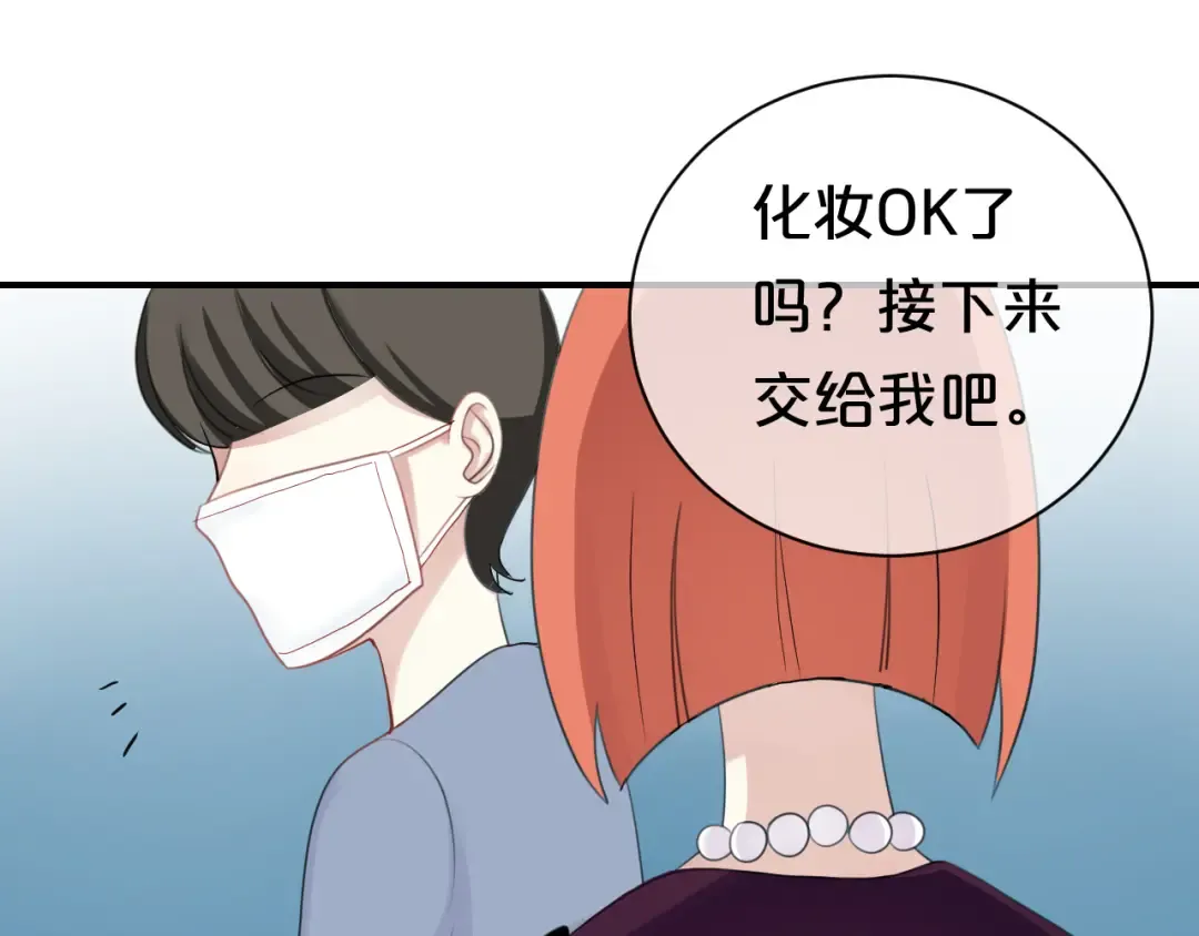 第74话 你很可爱 第26页