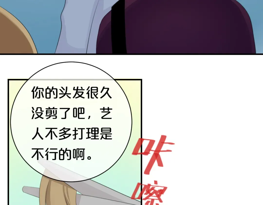 第74话 你很可爱 第27页