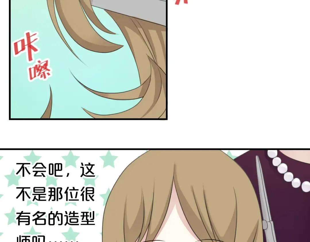 第74话 你很可爱 第28页