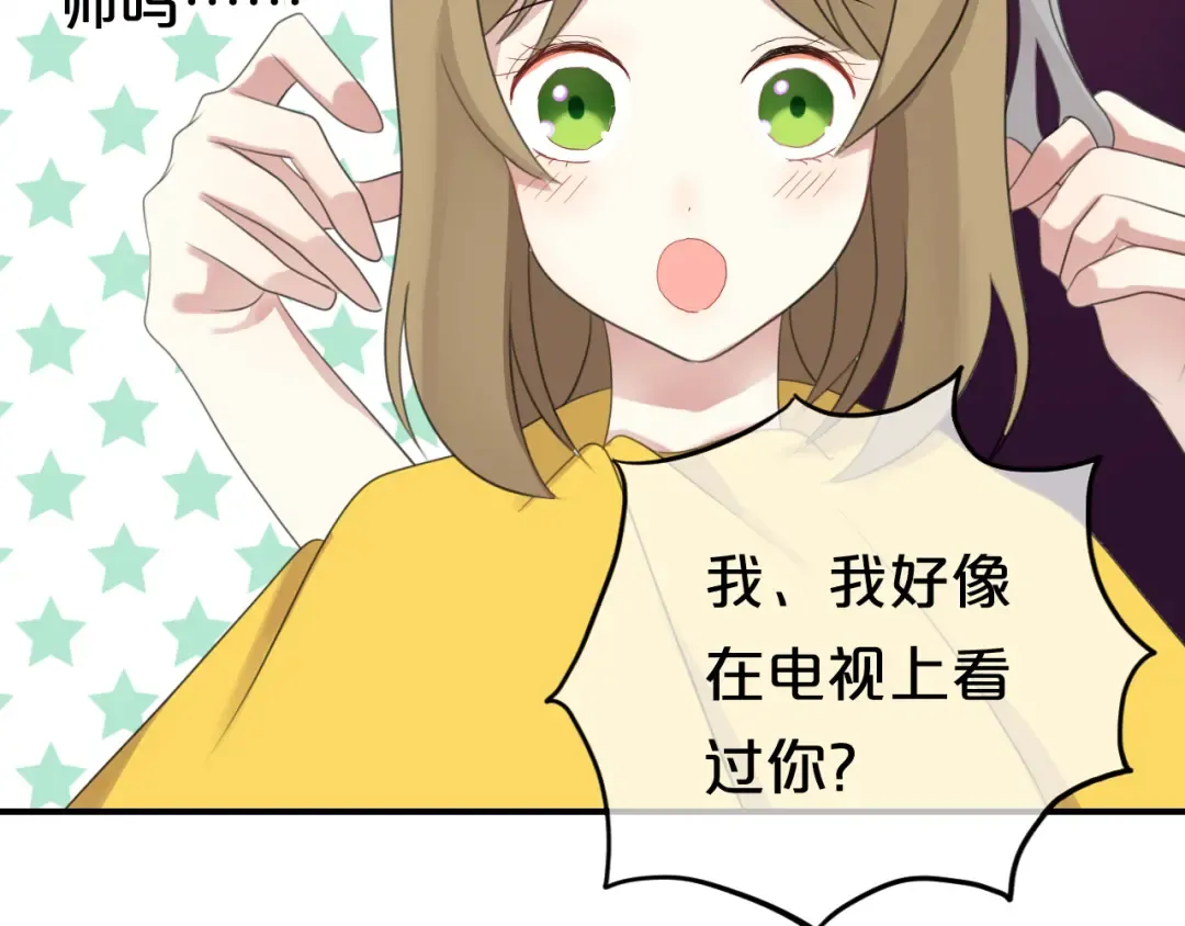 第74话 你很可爱 第29页