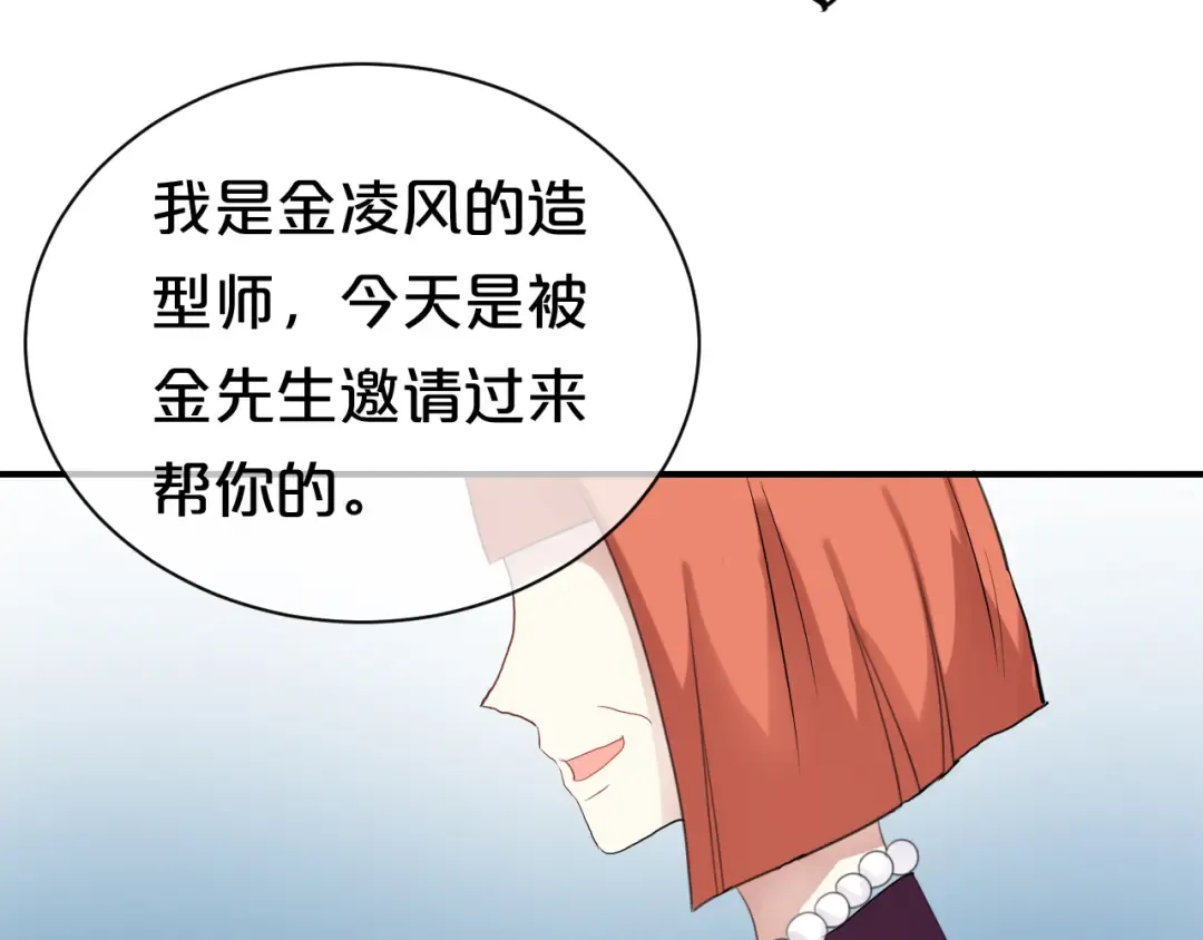 第74话 你很可爱 第30页