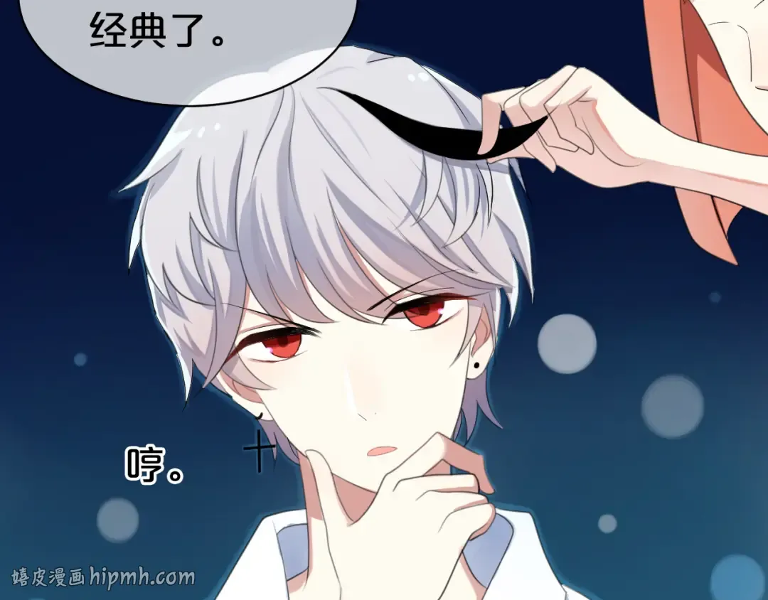第74话 你很可爱 第32页