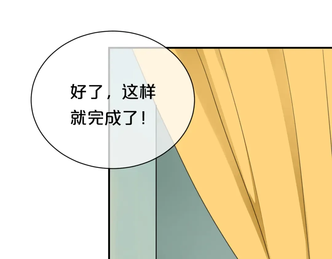第74话 你很可爱 第36页