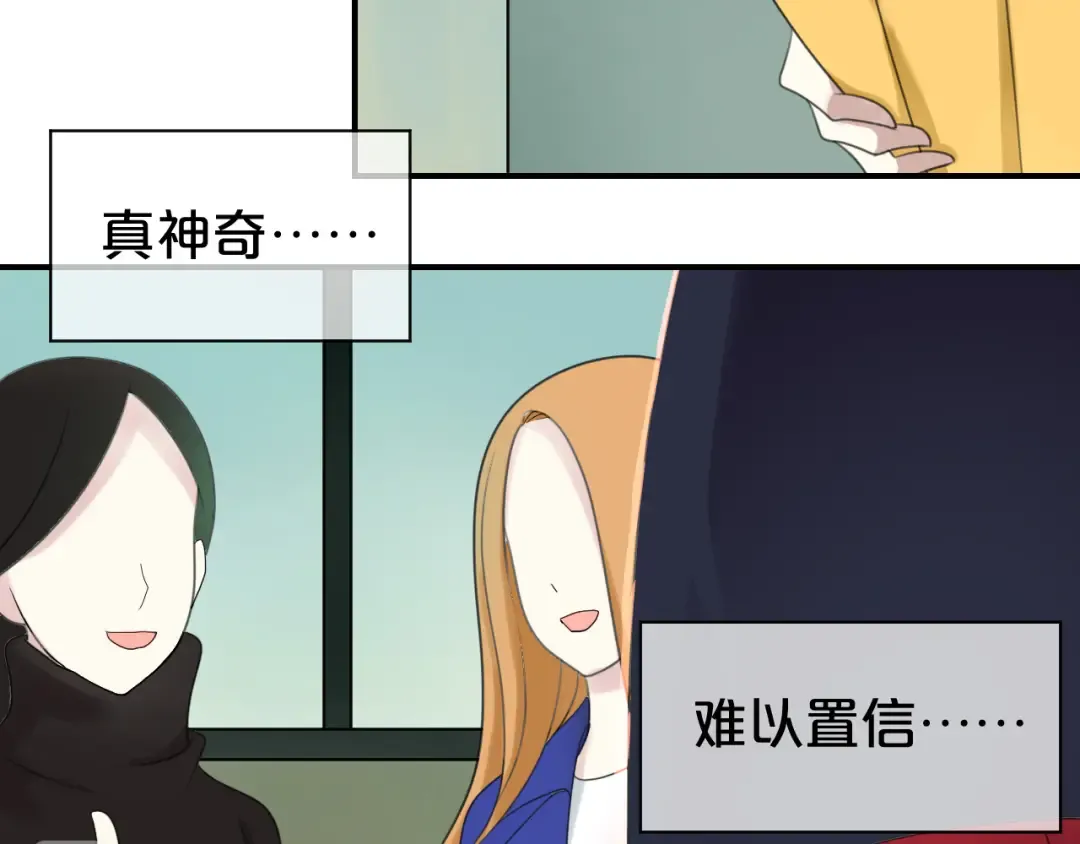 第74话 你很可爱 第37页