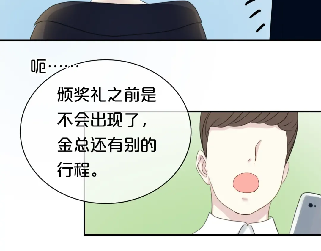 第74话 你很可爱 第41页