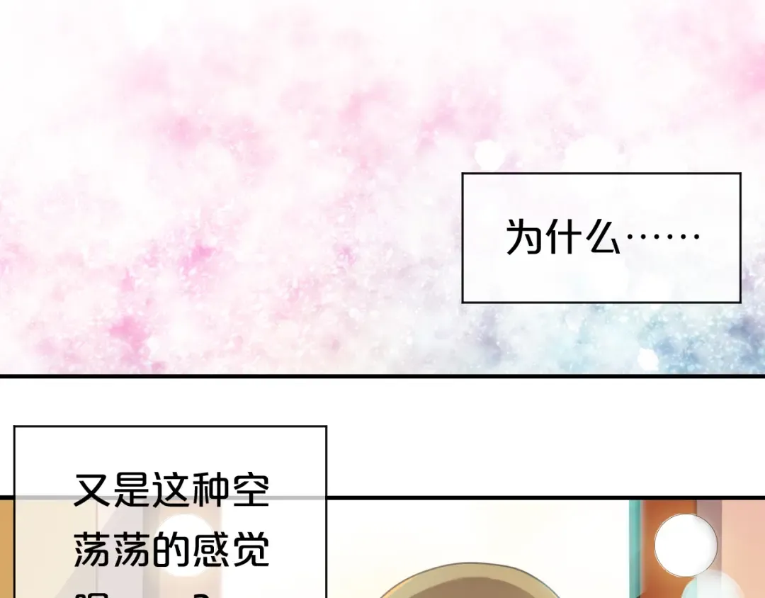 第74话 你很可爱 第43页