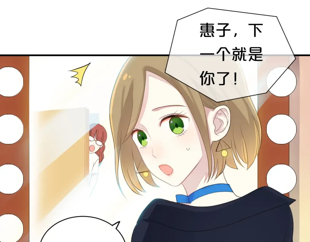 第74话 你很可爱 第46页