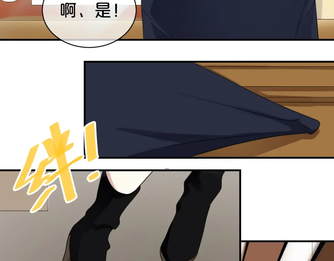 第74话 你很可爱 第47页