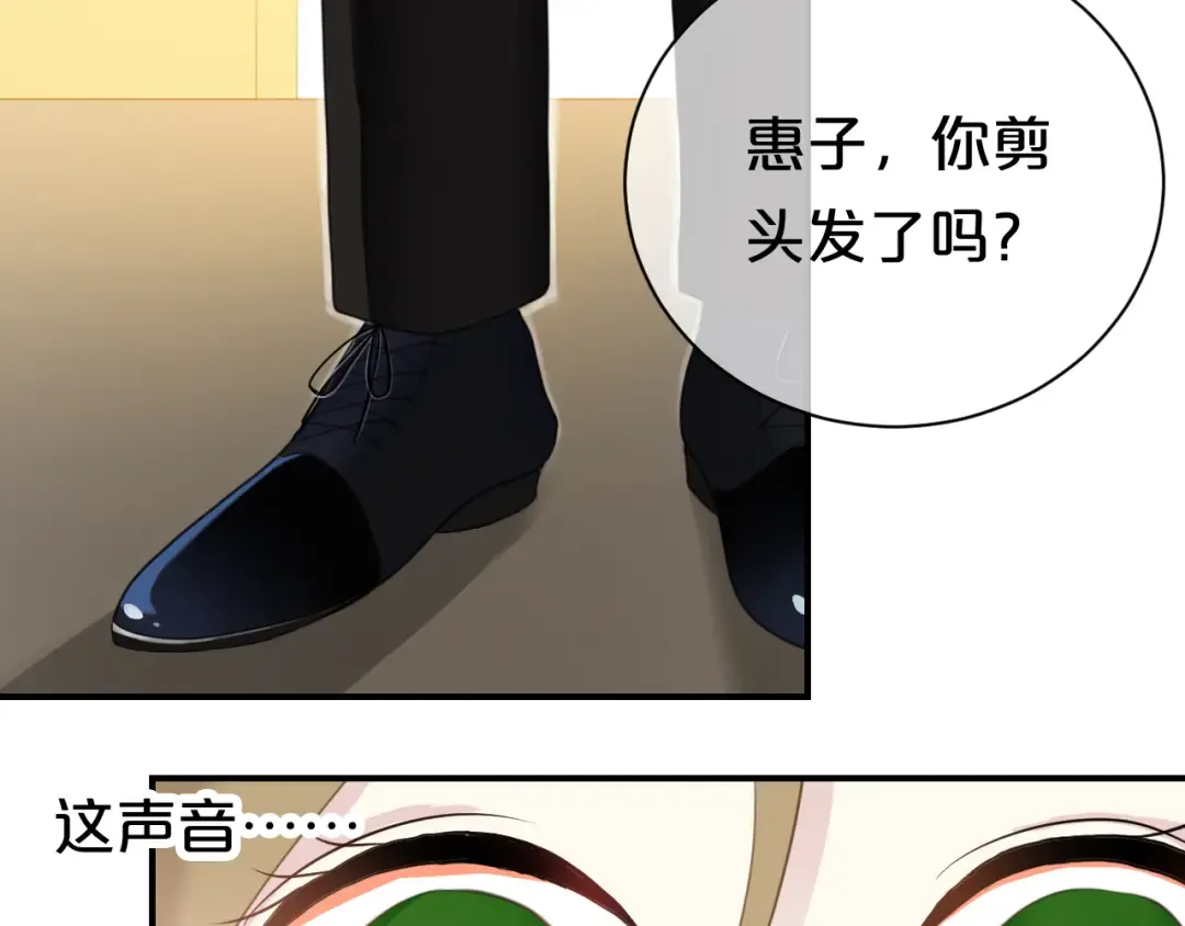 第74话 你很可爱 第50页