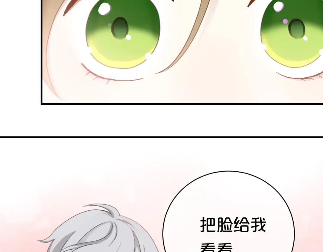 第74话 你很可爱 第51页