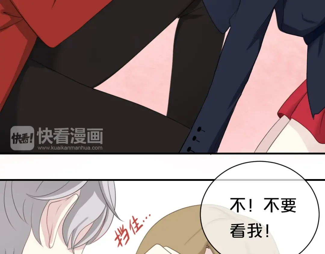 第74话 你很可爱 第53页