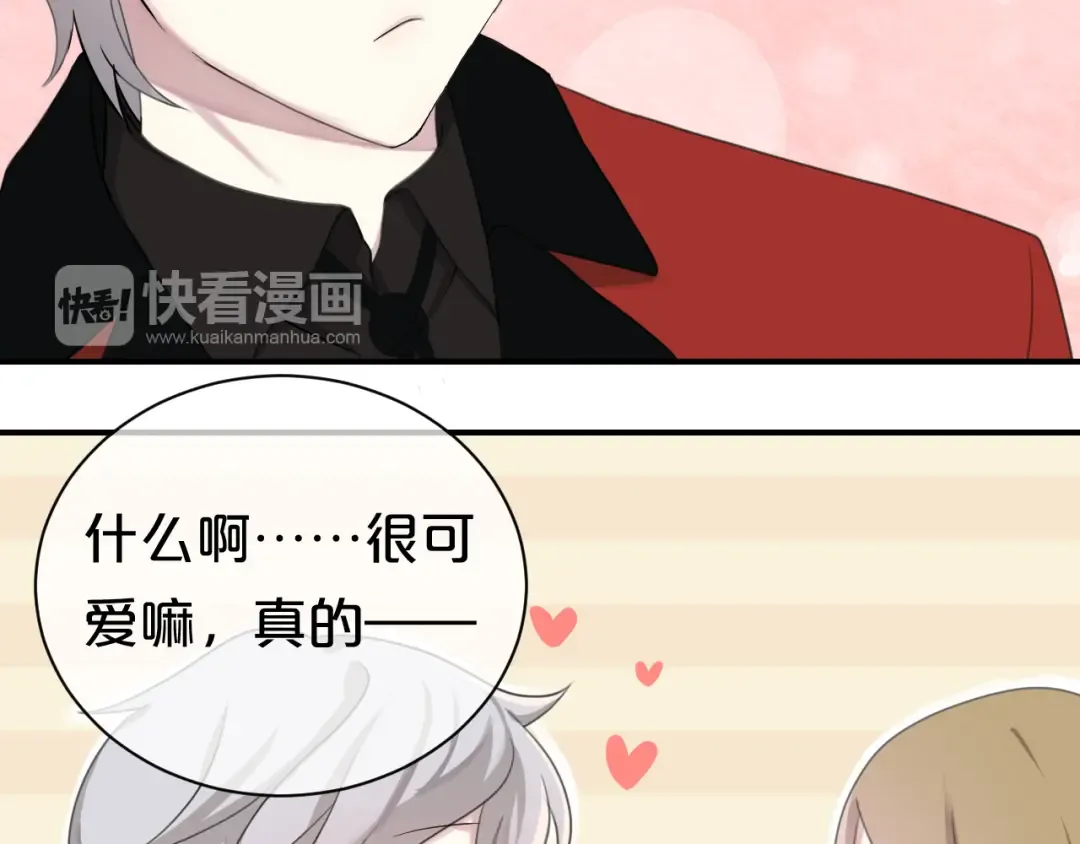 第74话 你很可爱 第61页